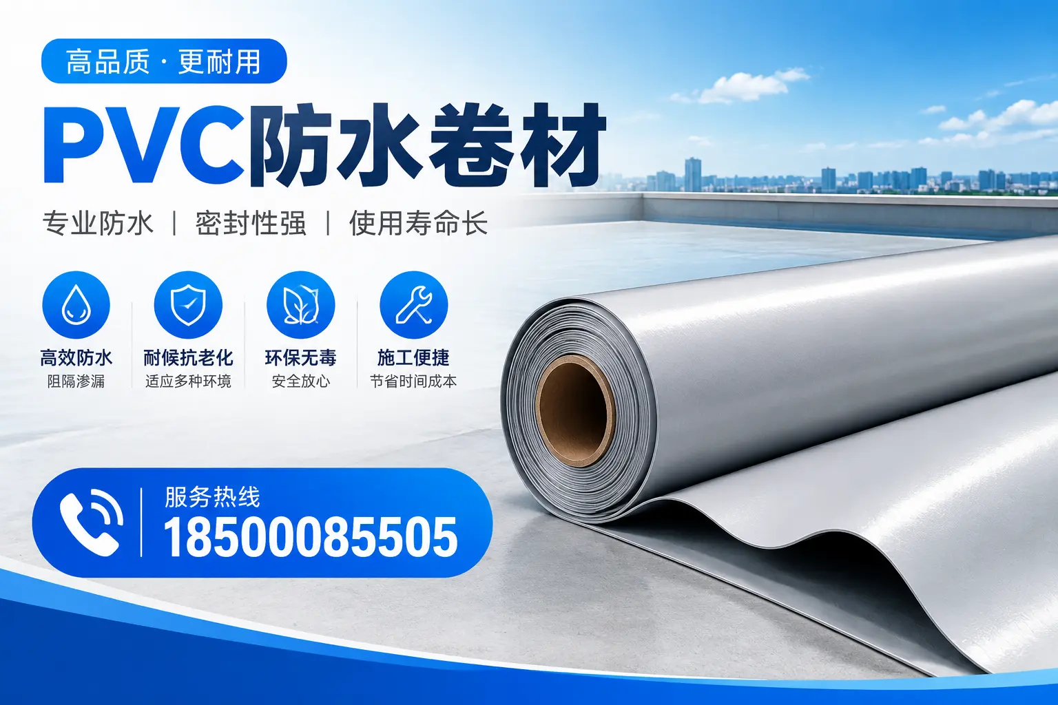 娄底pvc防水卷材的检测标准与认证流程