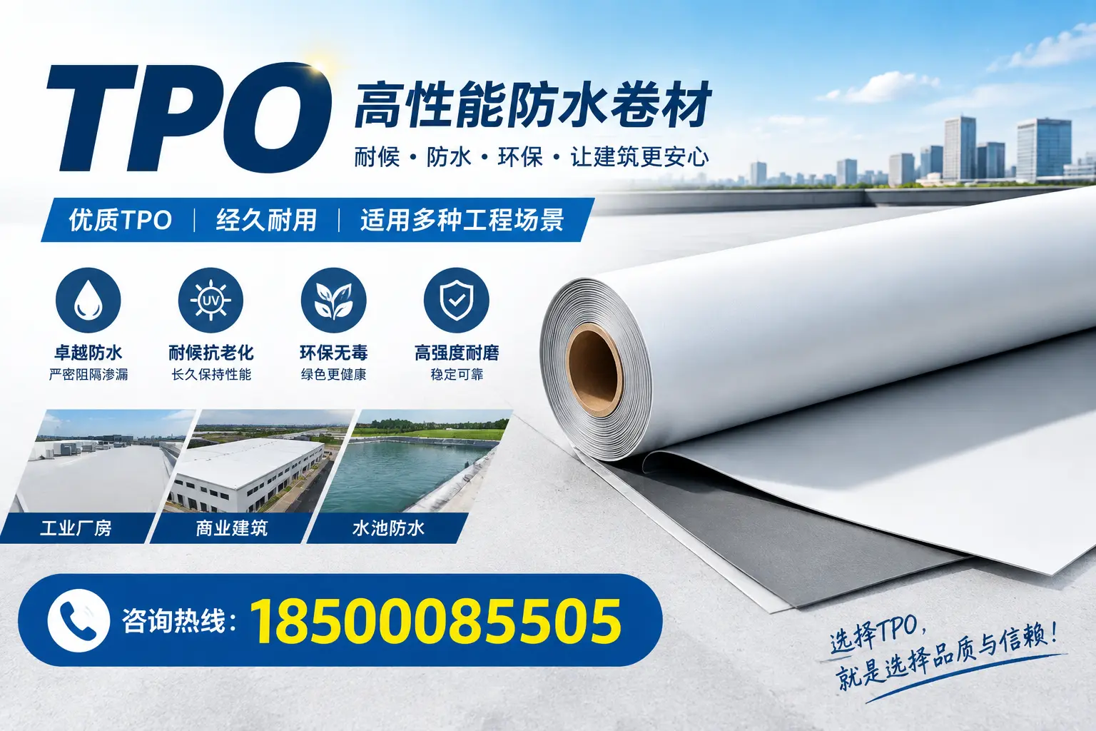 tpo的施工注意事项，确保娄底项目顺利进行
